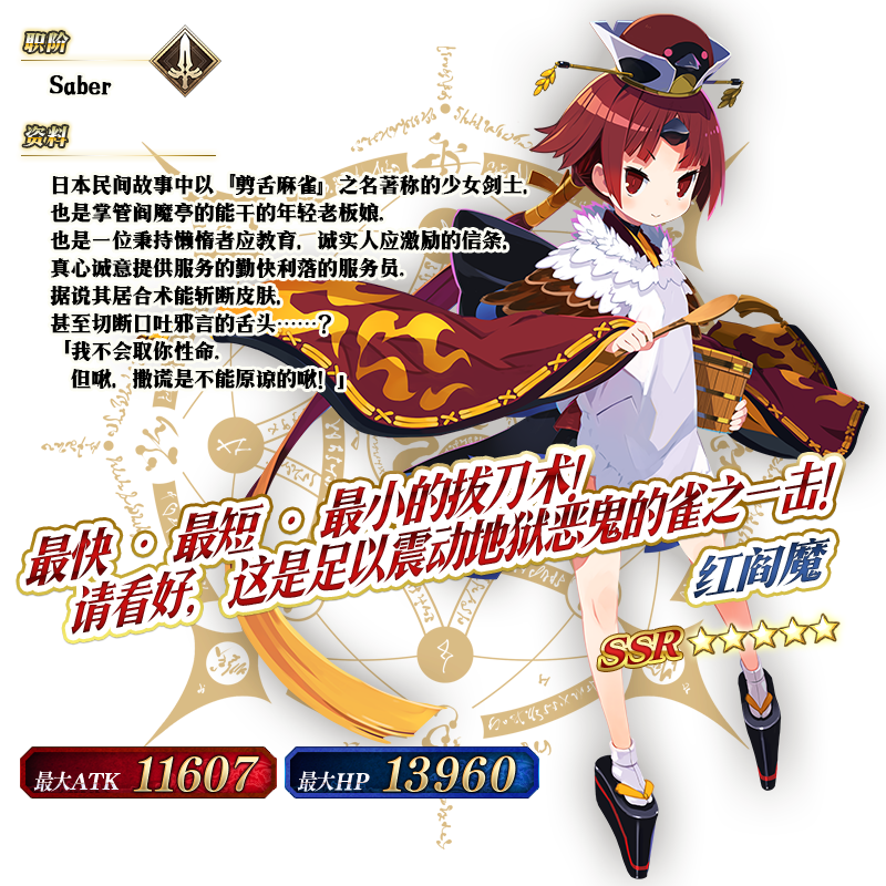 红阎魔_百度百科