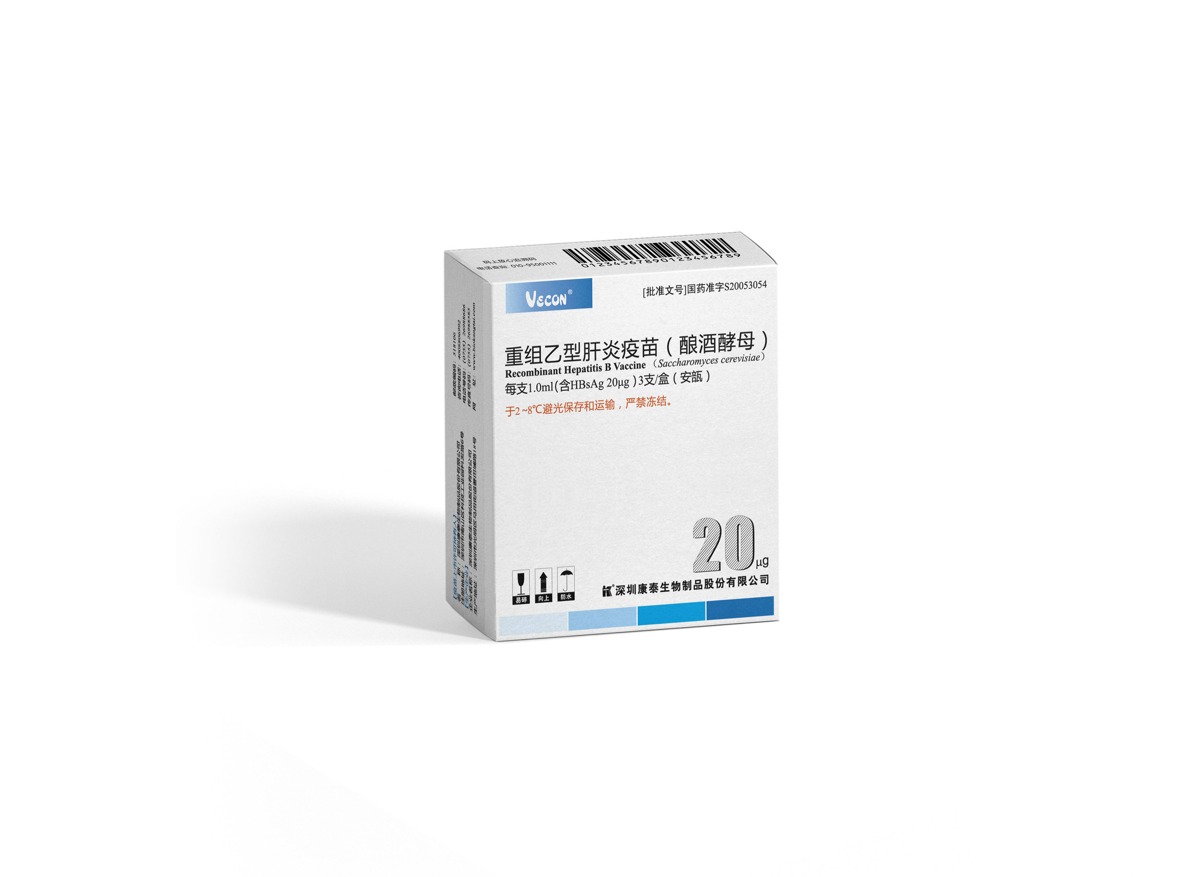 重组乙型肝炎疫苗(酿酒酵母)