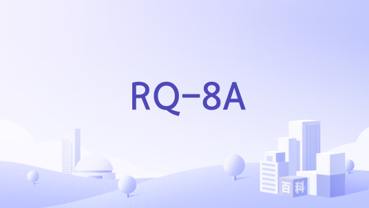 RQ-8A_百度百科