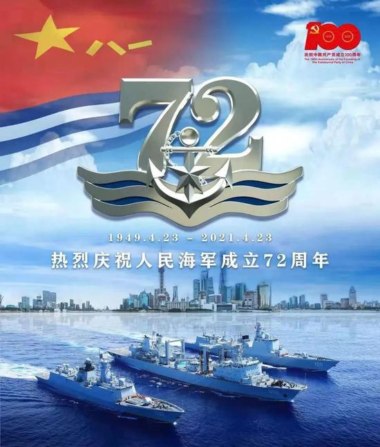 中国人民解放军海军建军节