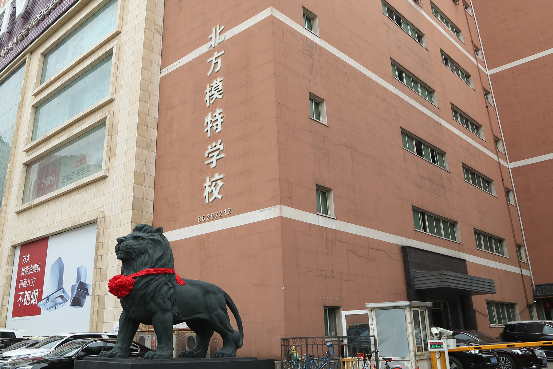 辽宁北方模特职业培训学校