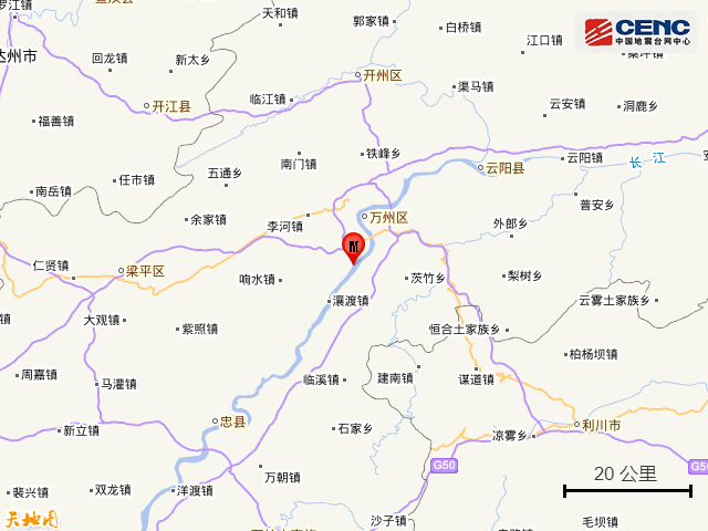 2020年11月16日重庆万州区3.2级地震