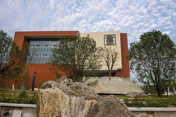 合肥市第十中学