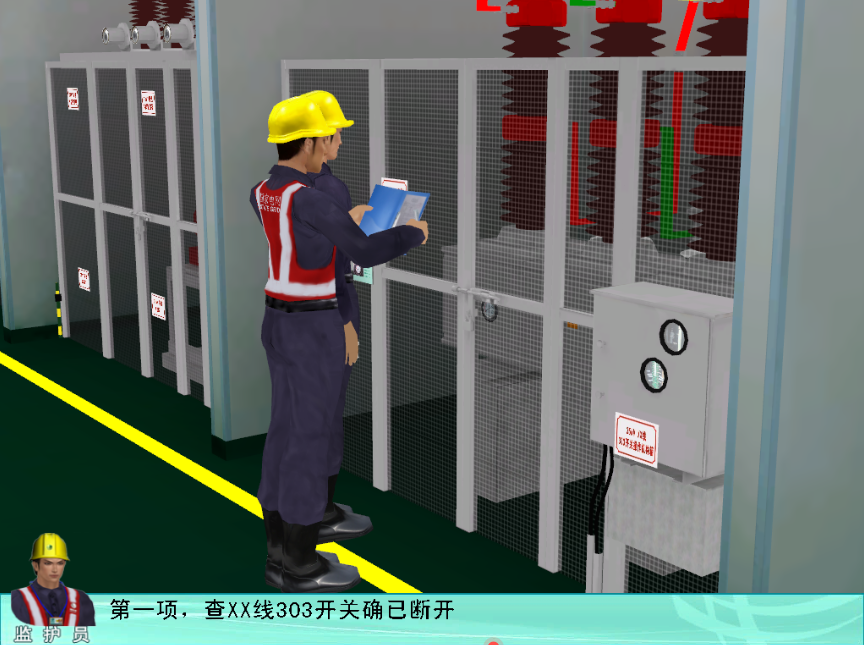 智能变电站仿真系统