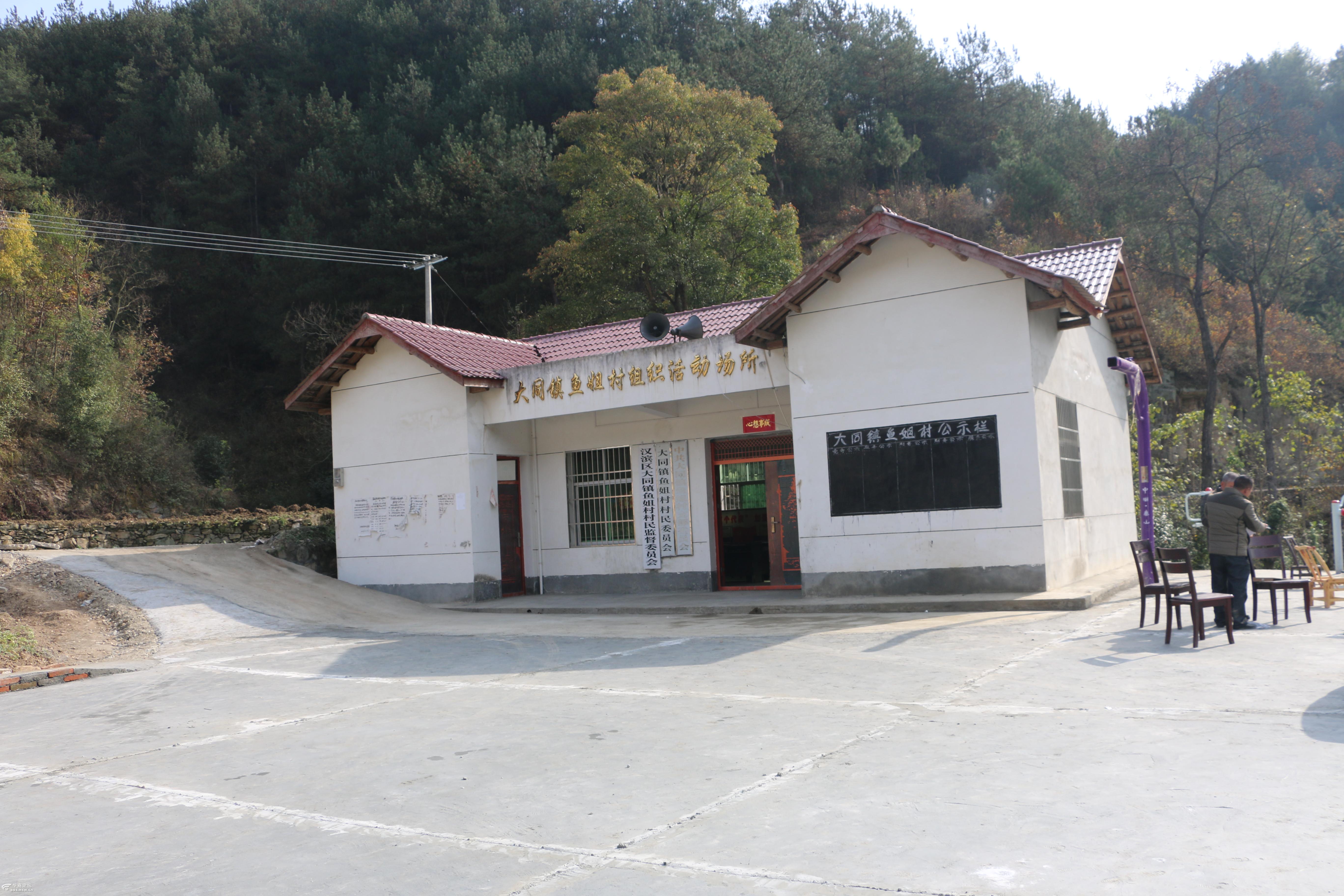  p>大同镇,隶属于 a href="#">陕西省 /a> a href="#">安康市 /a> a