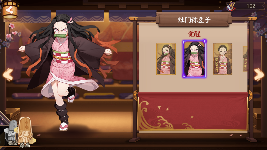  p>灶门祢豆子,网易公司研发的3d半即时回合制rpg手游《 a target="