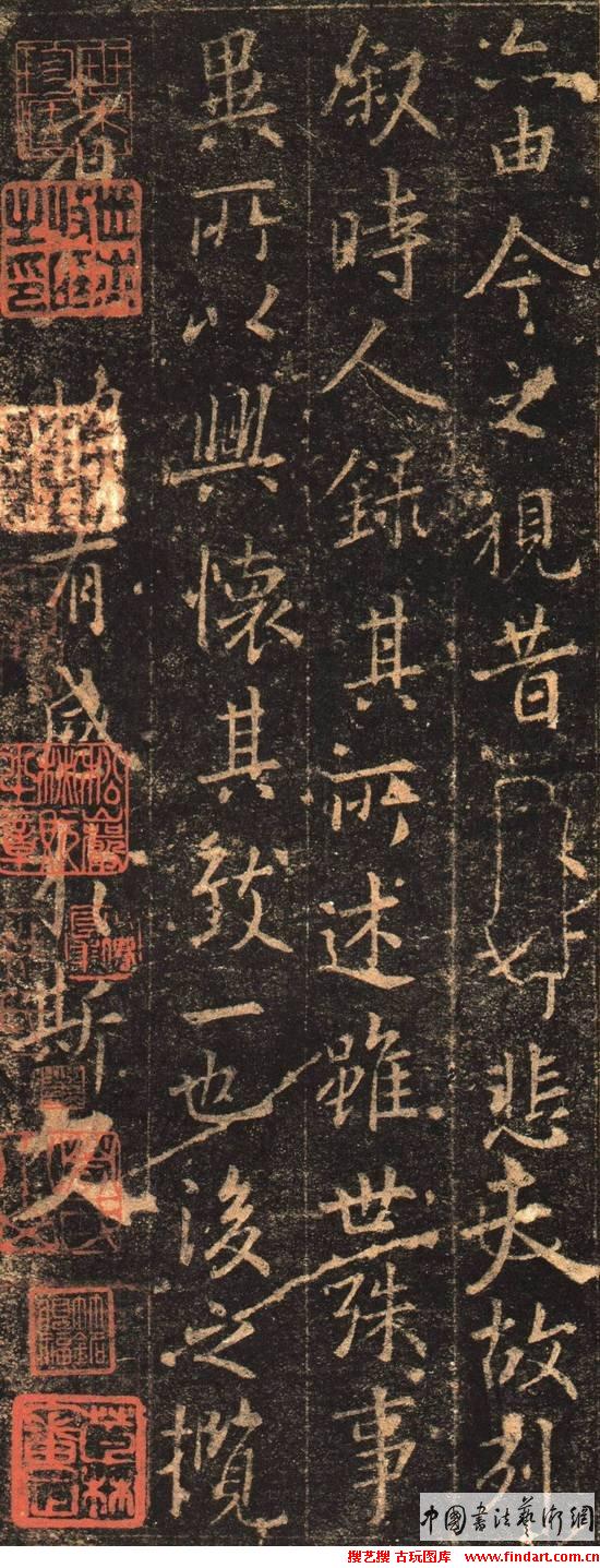 《星凤楼帖》定武兰亭序明拓本