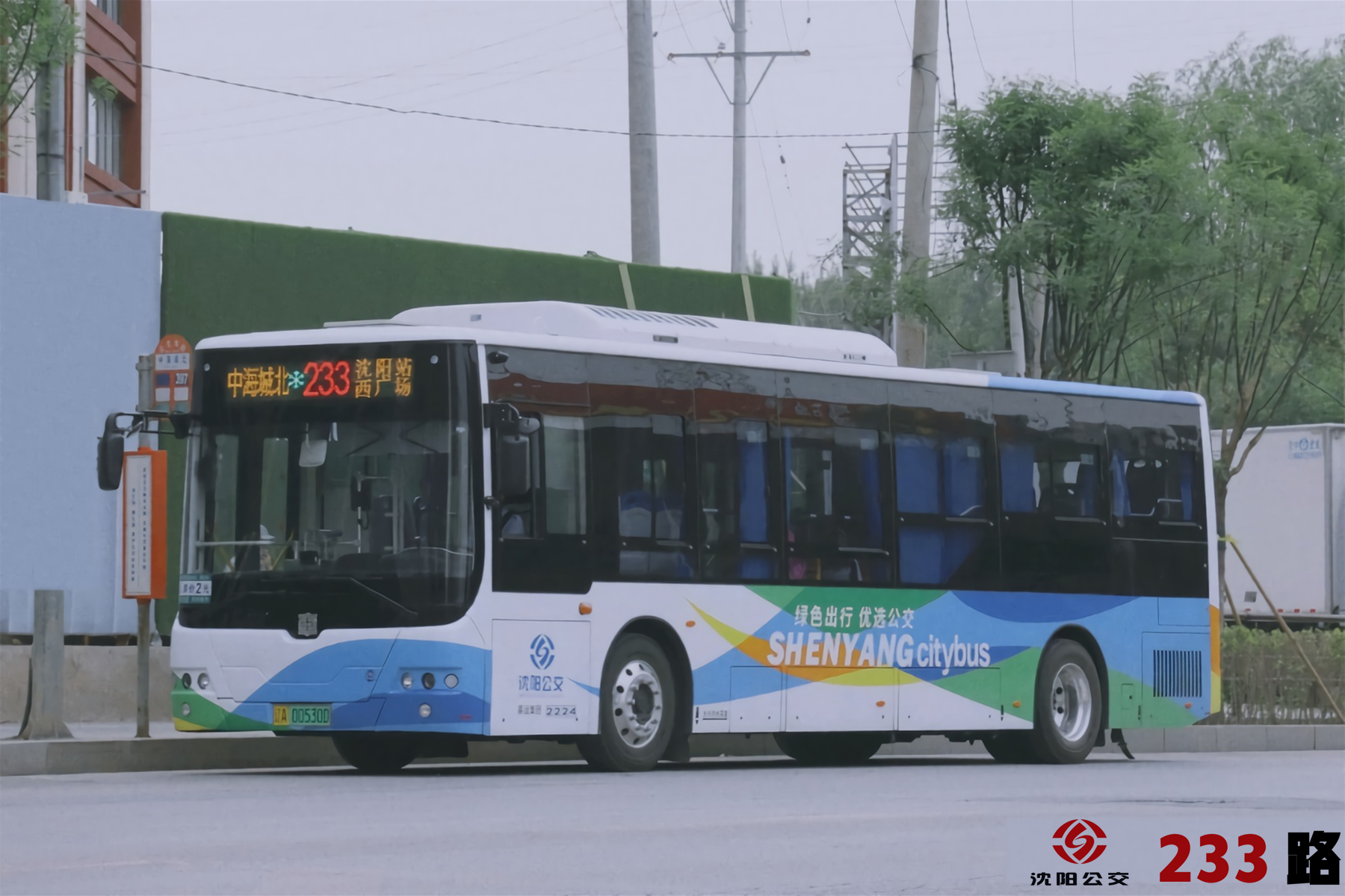 沈阳公交233路
