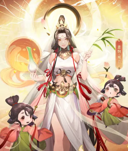  /p> p>悲悯·观音是游戏中的皓金神将,种族来自仙族,资质:420