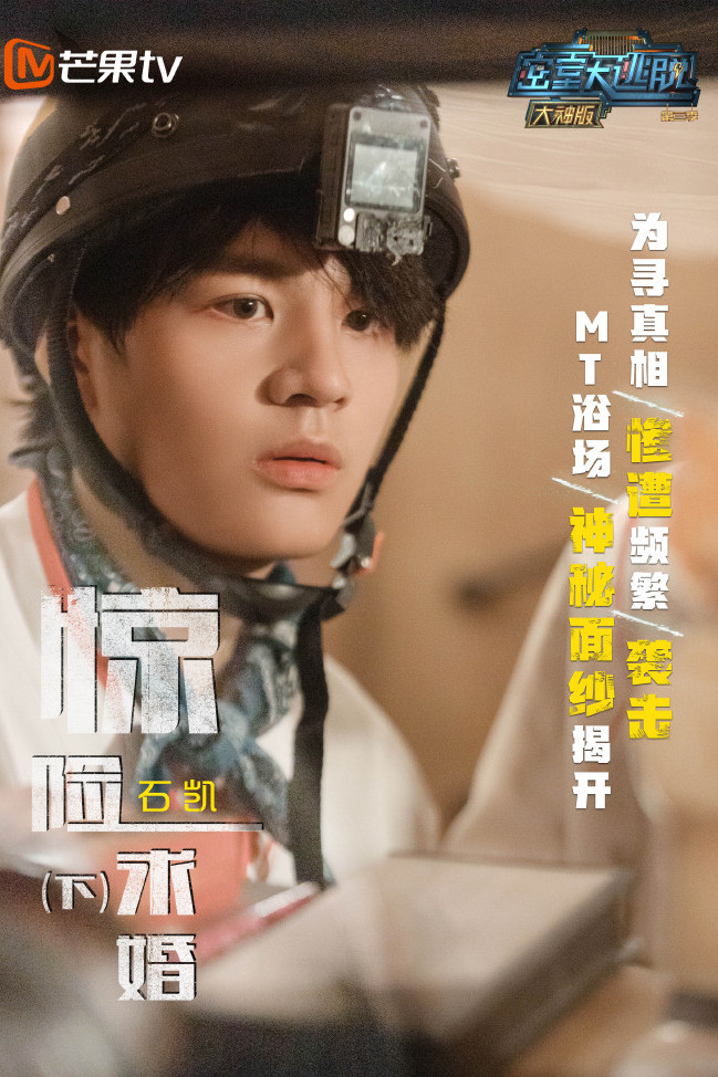 密室大逃脱第三季大神版