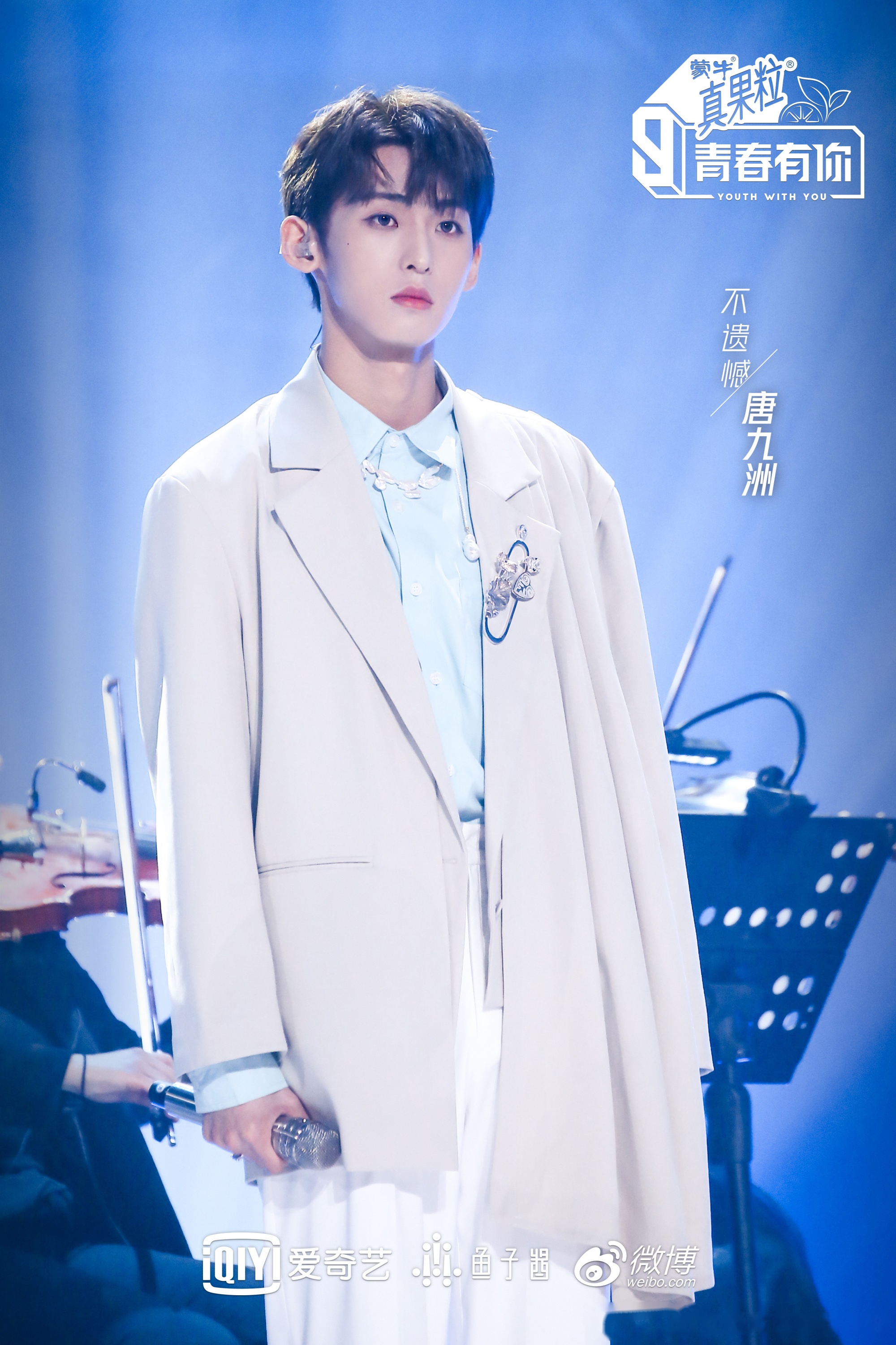  p>《青春有你第三季》是 a target="_blank" href="/item/爱奇艺