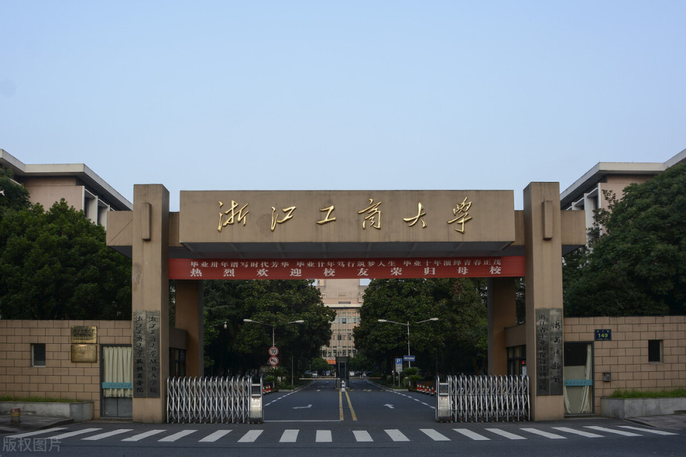 浙江工商大学会计学院