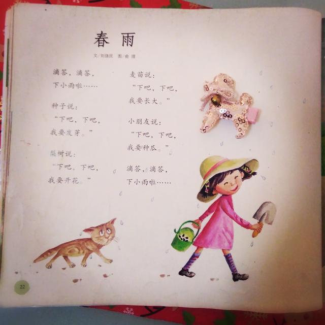 一本豆瓣只有154人评价的童书，却让我和女儿读了一整年_百科TA说