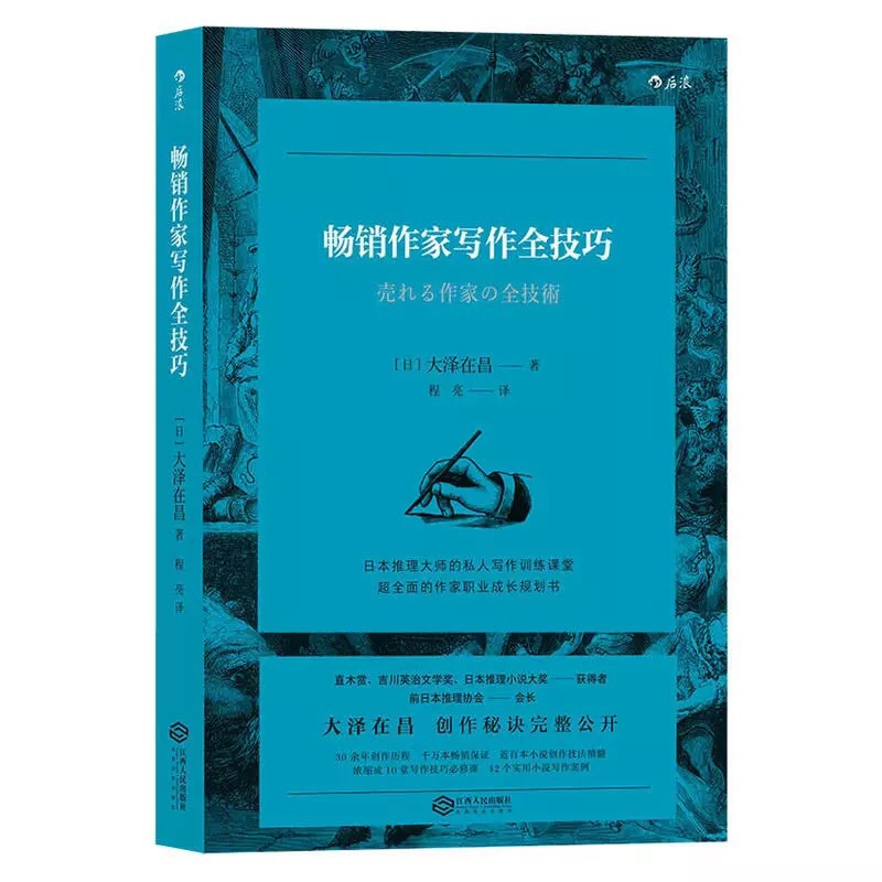 畅销作家写作全技巧：2个写作技巧，教你掌握构思方法和创作脉络_百科TA说