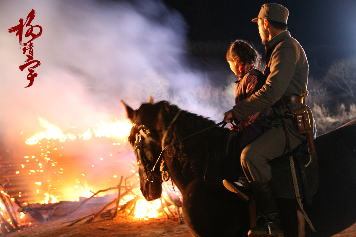 data-id="gnbsd8lqhw">《杨靖宇》是长影集团有限责任公司,八一电影