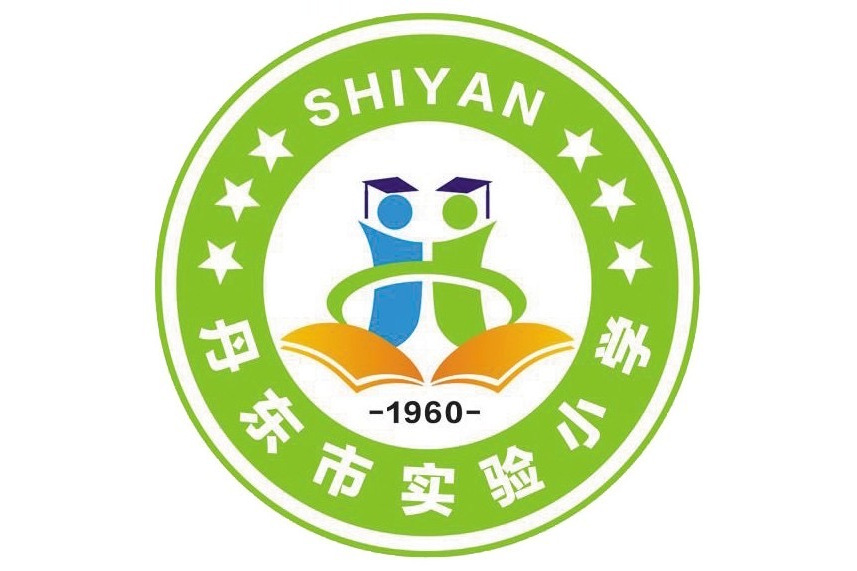 丹东市实验小学