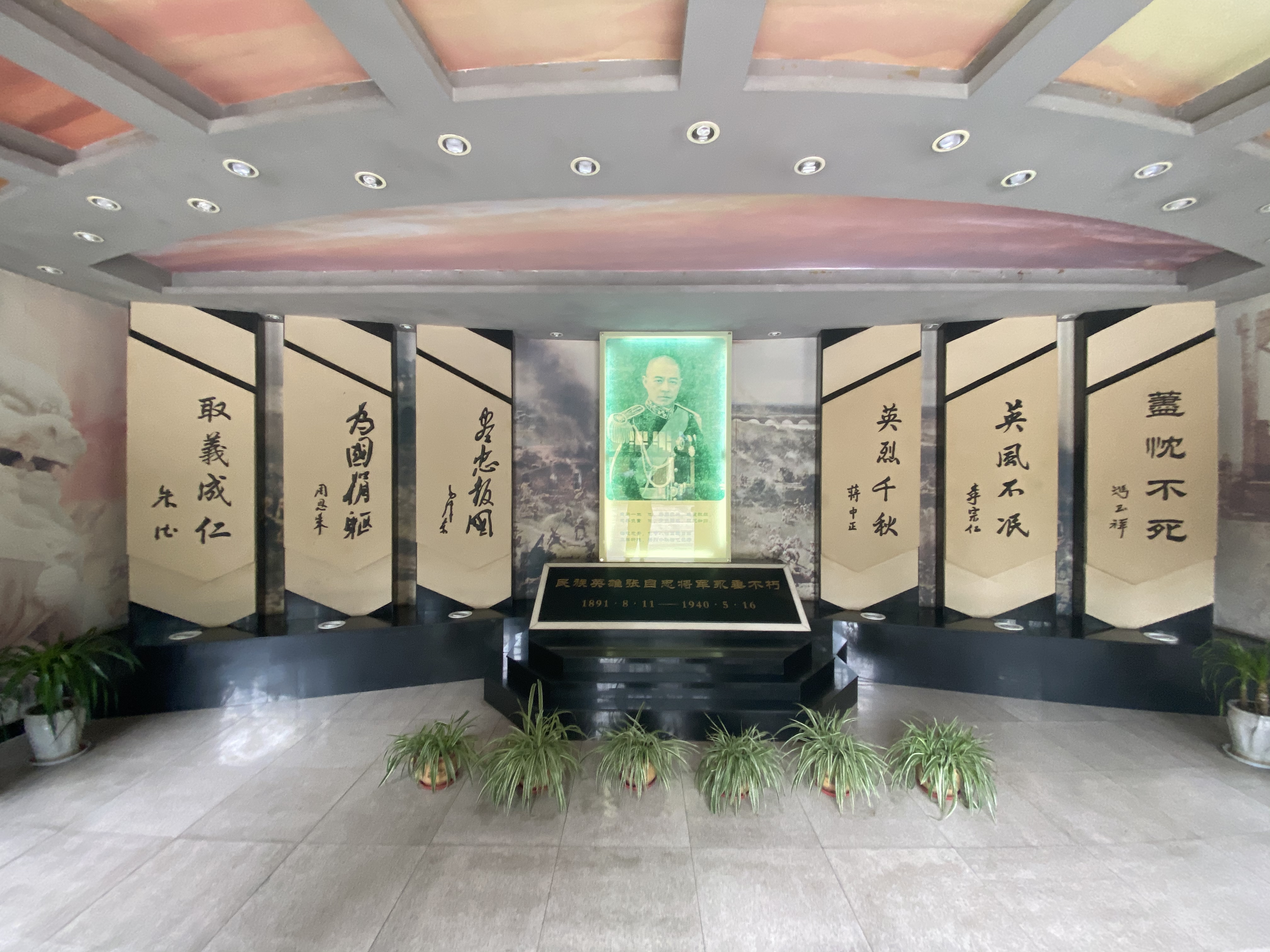 张自忠烈士陵园