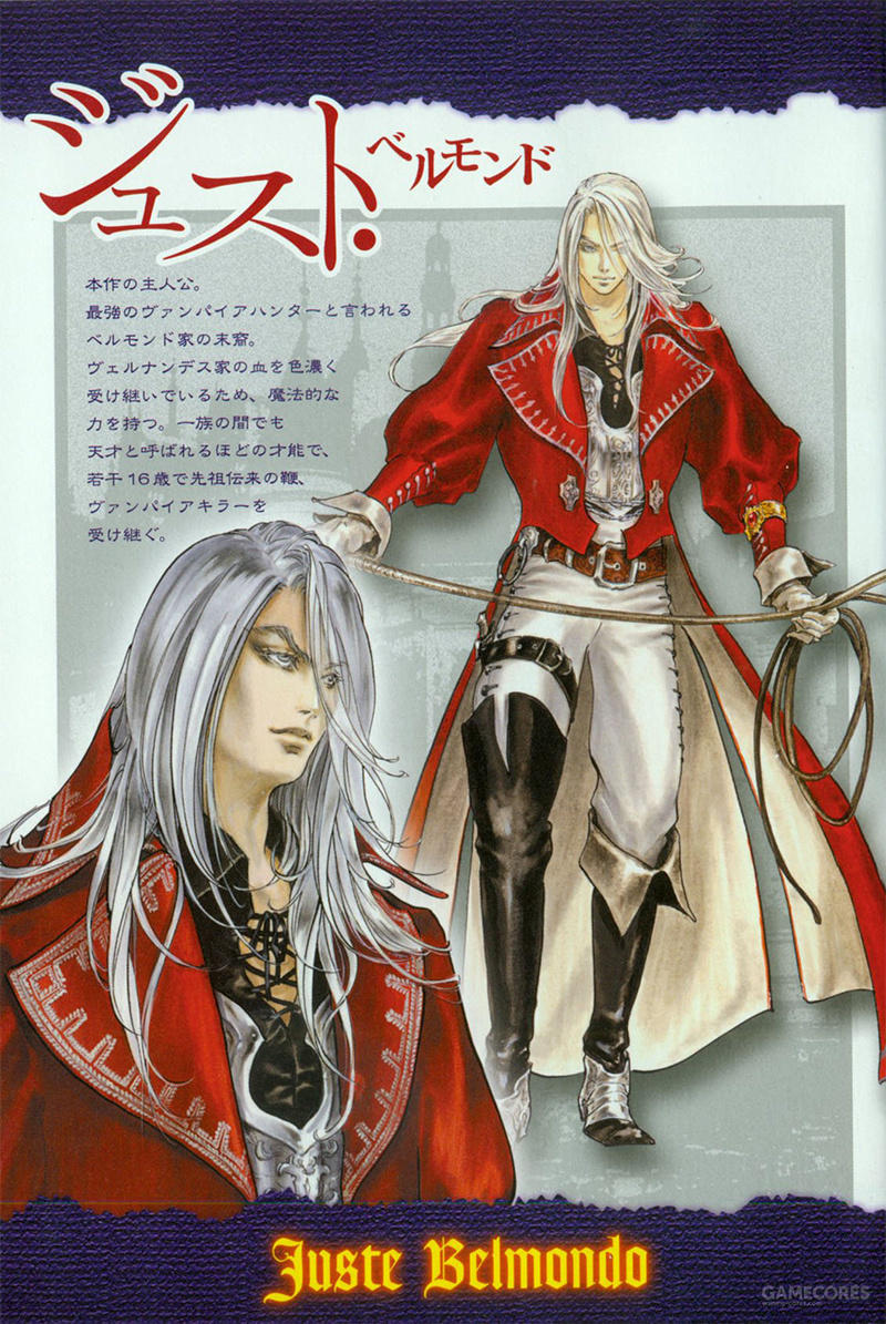 祖斯特·贝尔蒙特