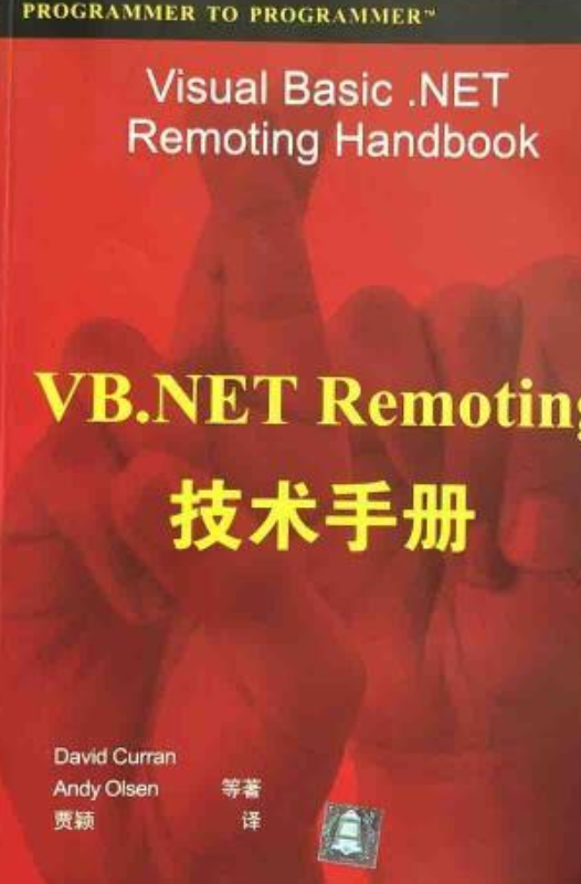 VB.NET调试技术手册_百度百科