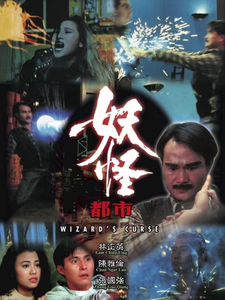 是万里电影有限公司出品,由 a target="_blank" href="/item/袁祥仁