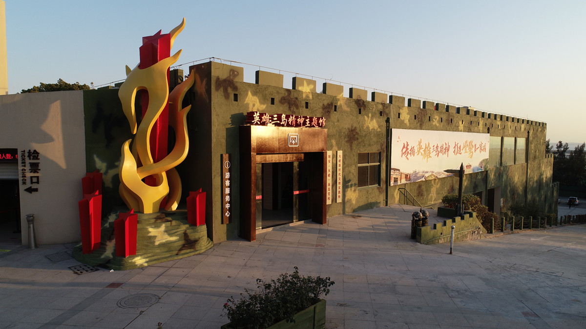  p data-id="tzghzwpt9yod">"英雄三岛精神"主题馆位于厦门市大嶝岛"