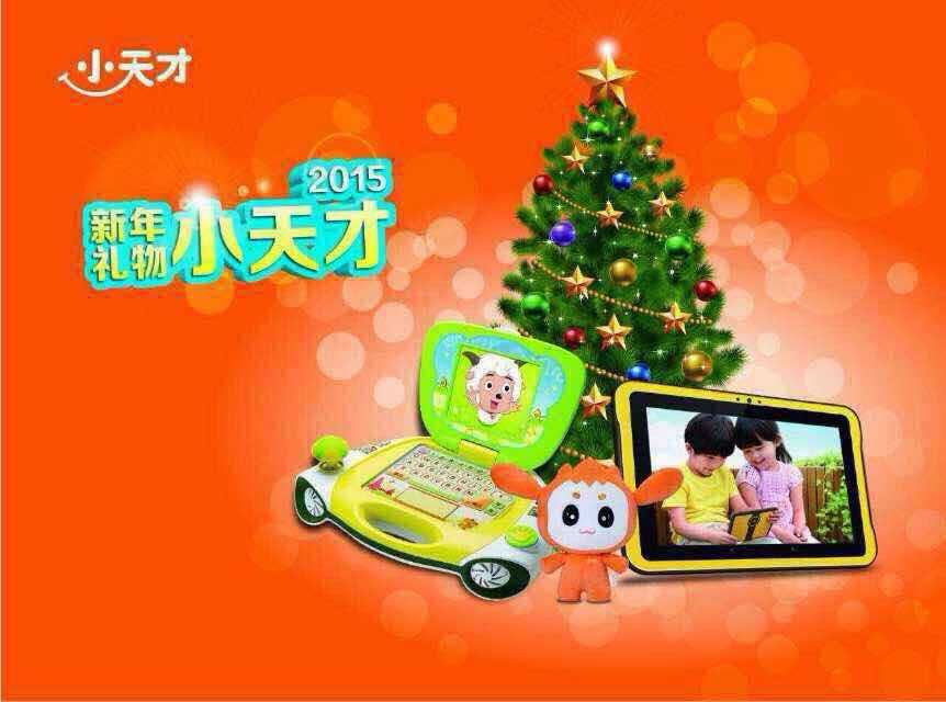 小天才儿童平板