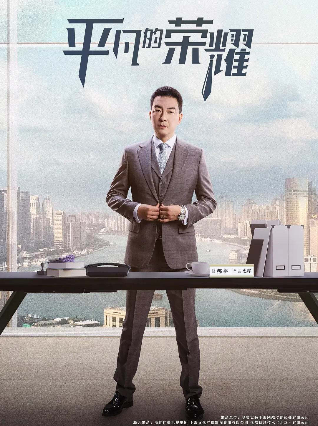 郝平