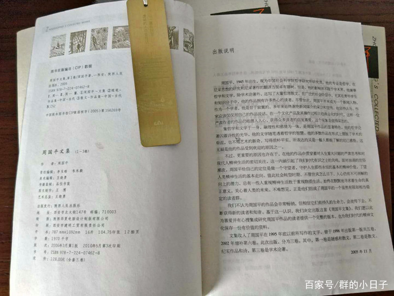 周国平文集》——直击心灵的文章_百科TA说