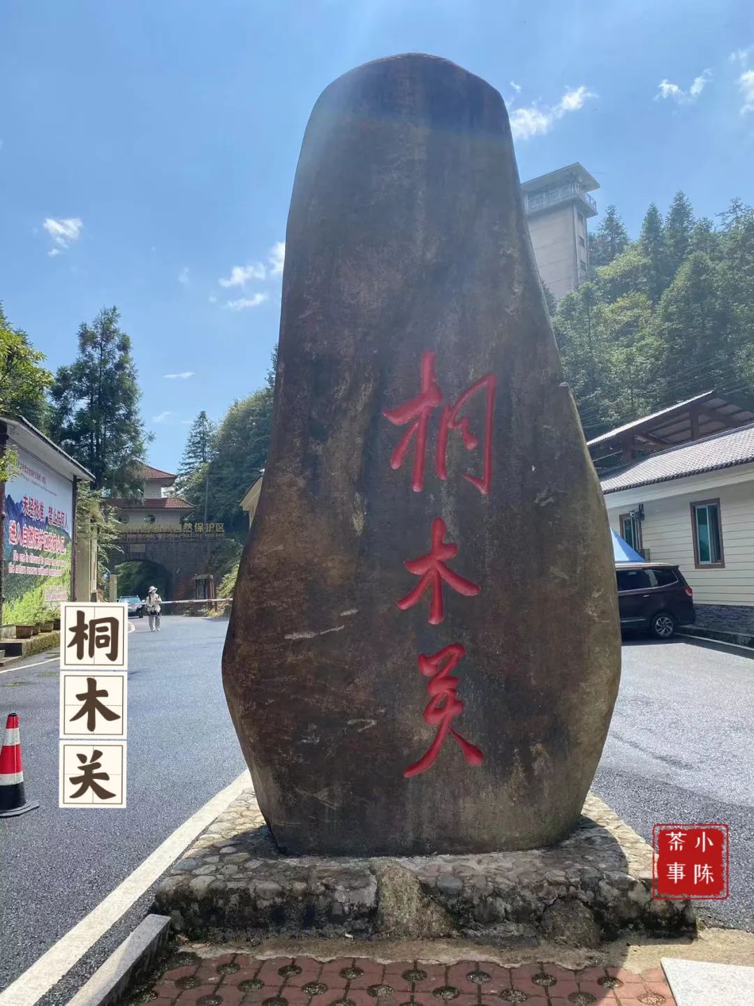 同样都是寻访金骏眉，为何有人去桐木关，要从江西绕道武夷山呢？_百科TA说