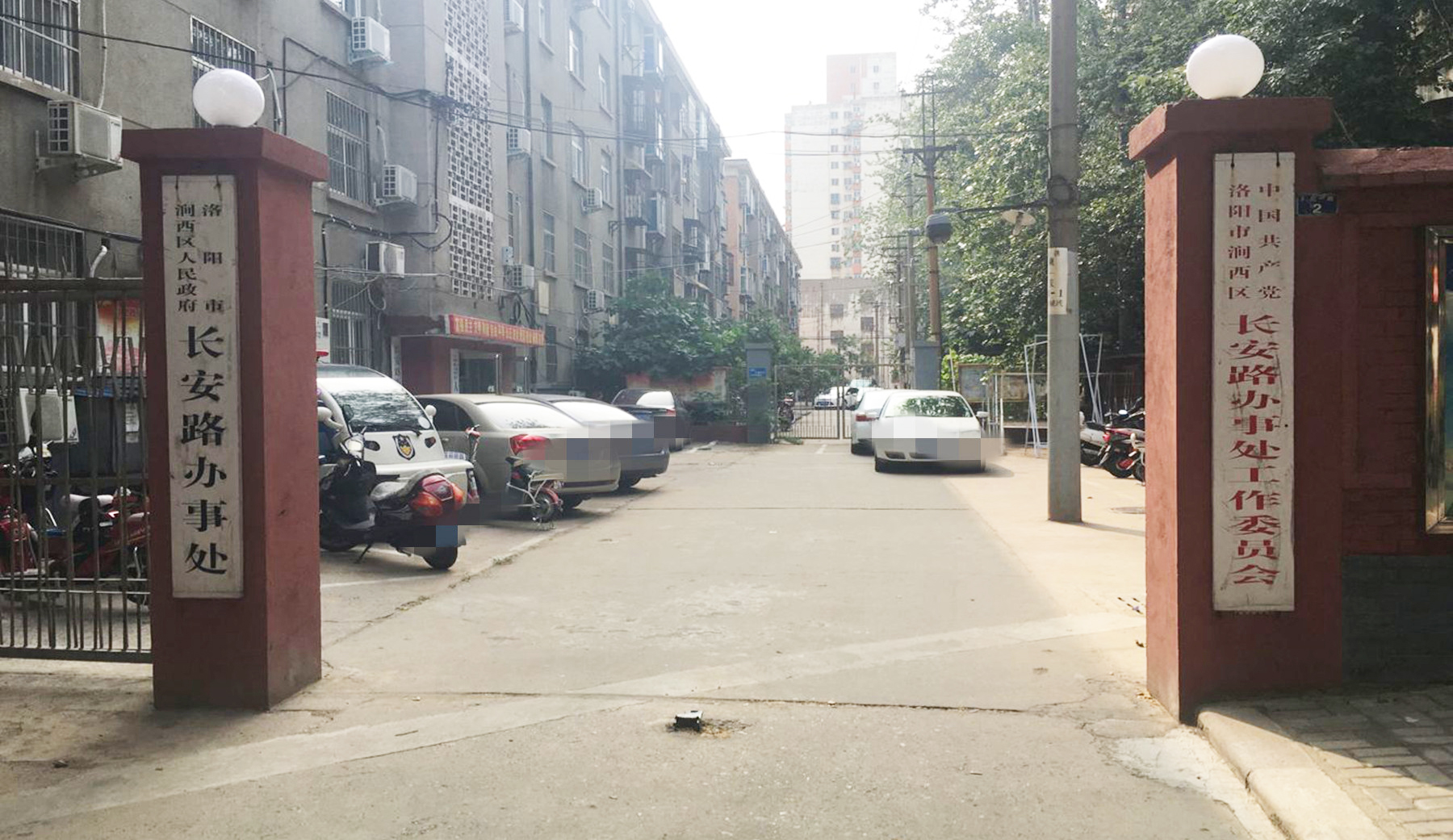 洛阳市涧西区人民政府长安路街道办事处