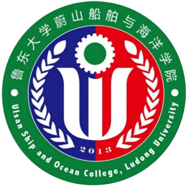 鲁东大学蔚山船舶与海洋学院