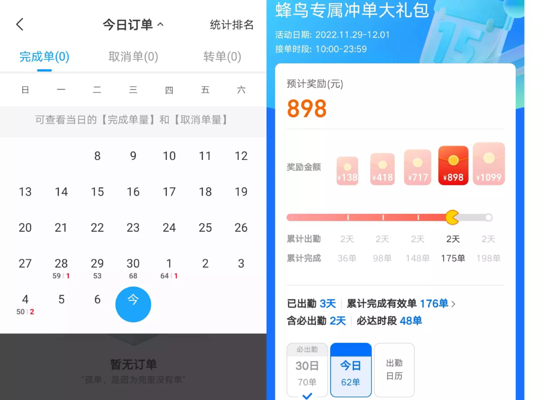 物流停滞下的快递员：送外卖、打零工、想回家_百科TA说