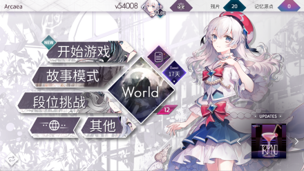 Arcaea_百度百科