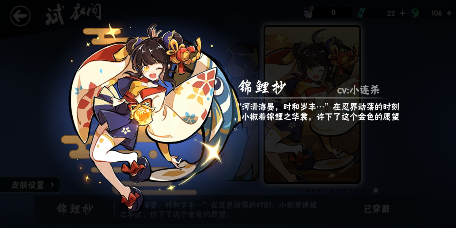 小椒