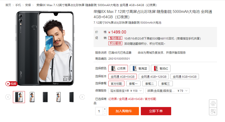 超大屏手机市场火热，荣耀8xMax与小米Max3哪款更“优秀”？_百科TA说