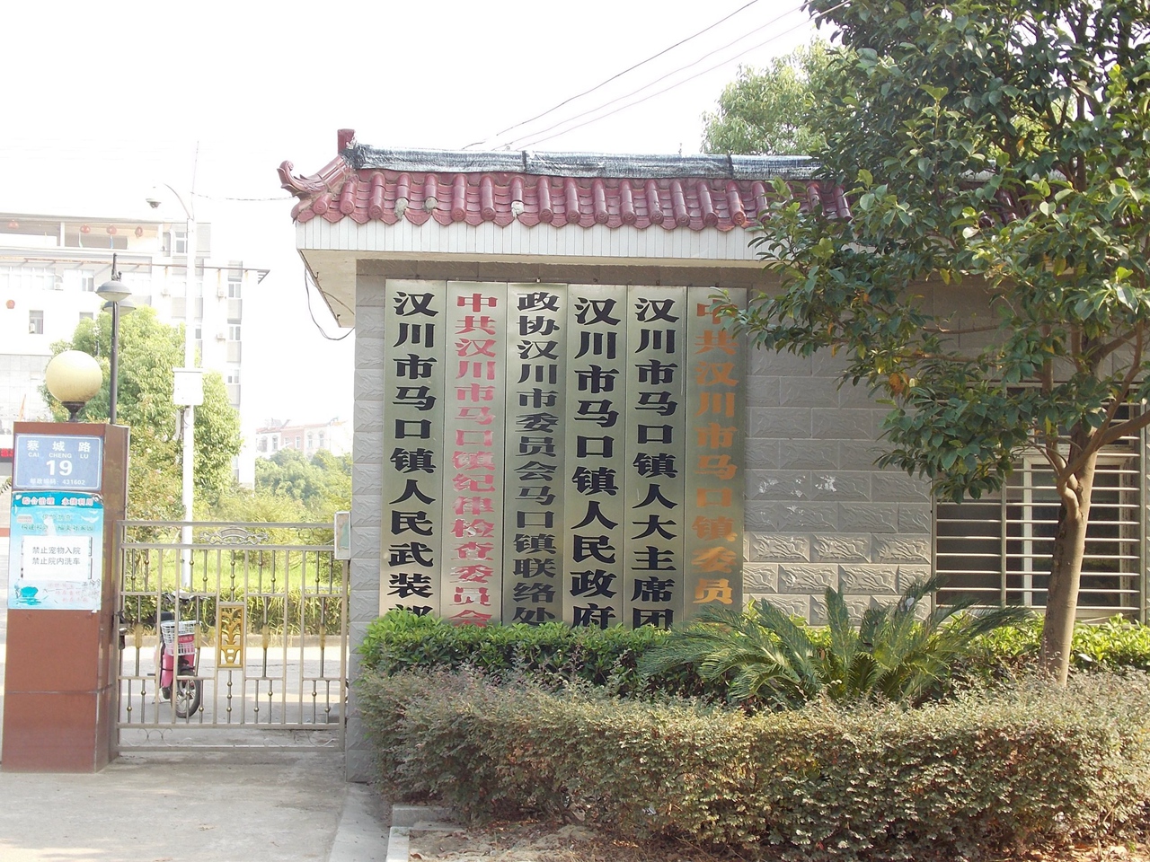  p data-id="go08ps4osu">马口镇,隶属于湖北省孝感市汉川市,地处 a