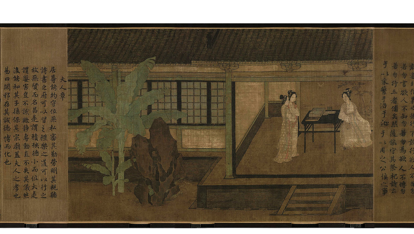 南宋女孝经图卷