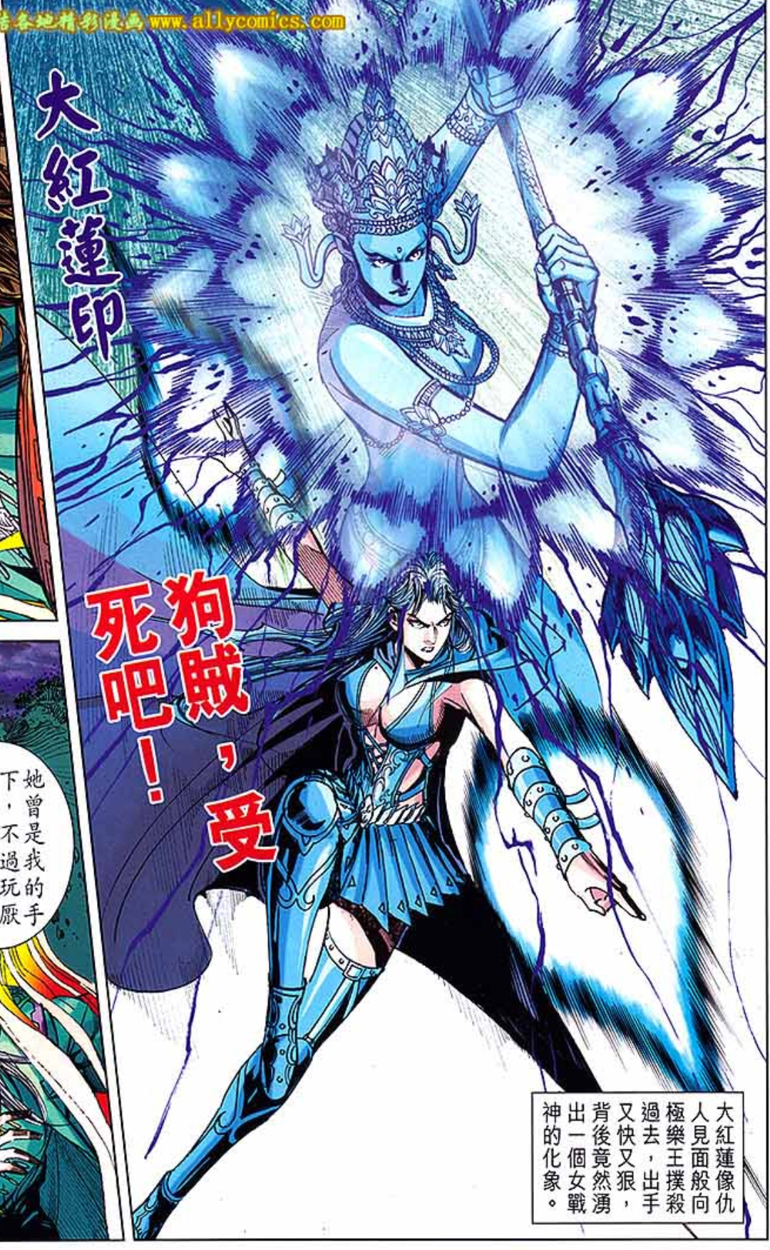  p>大红莲,漫画《春秋战雄》及其衍生作品中的女性角色.