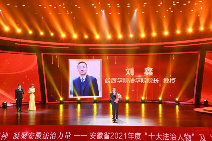 刘鑫,男 ,出生日期1966年, a target="_blank" href="/item/皖西学院