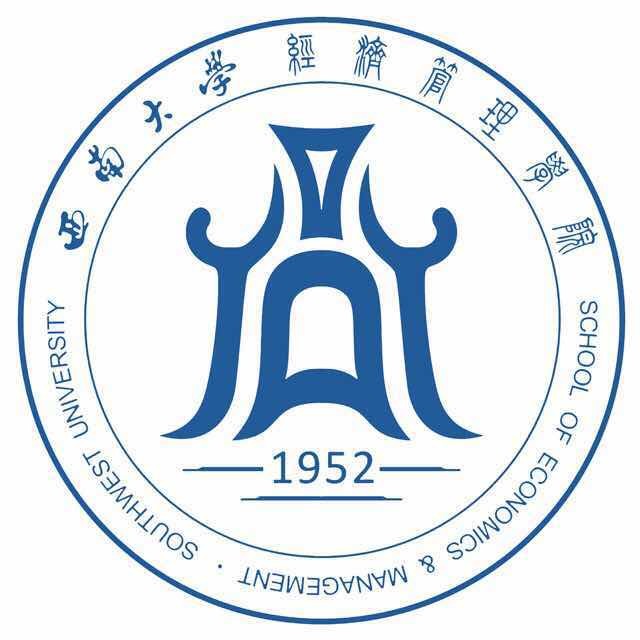 西南大学经管学院