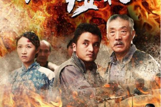  p>《红缨枪》是由韩凤泉执导,陈尚均,余悦天,张迪主演的一部电影,于