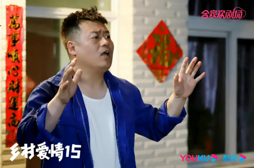 《乡村爱情》剧照