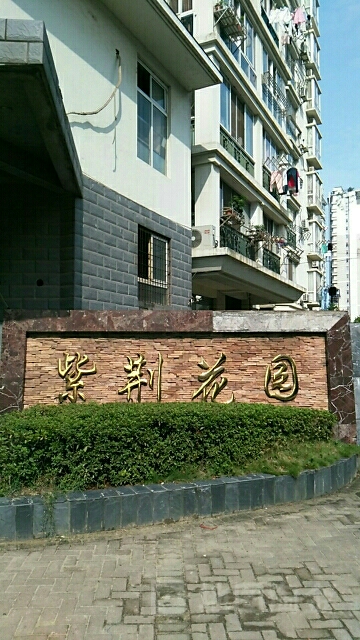 恒昌紫荆花园