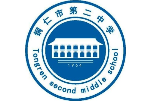 铜仁市第二中学