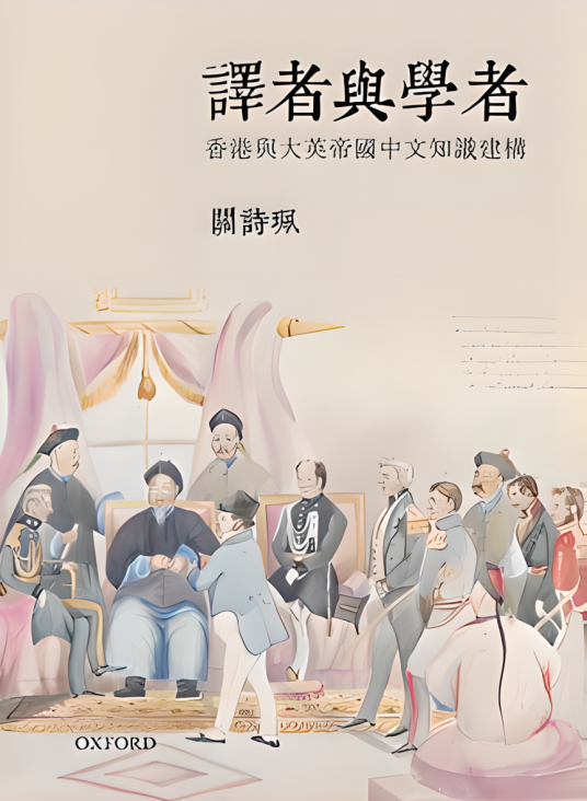 译者与学者_百度百科