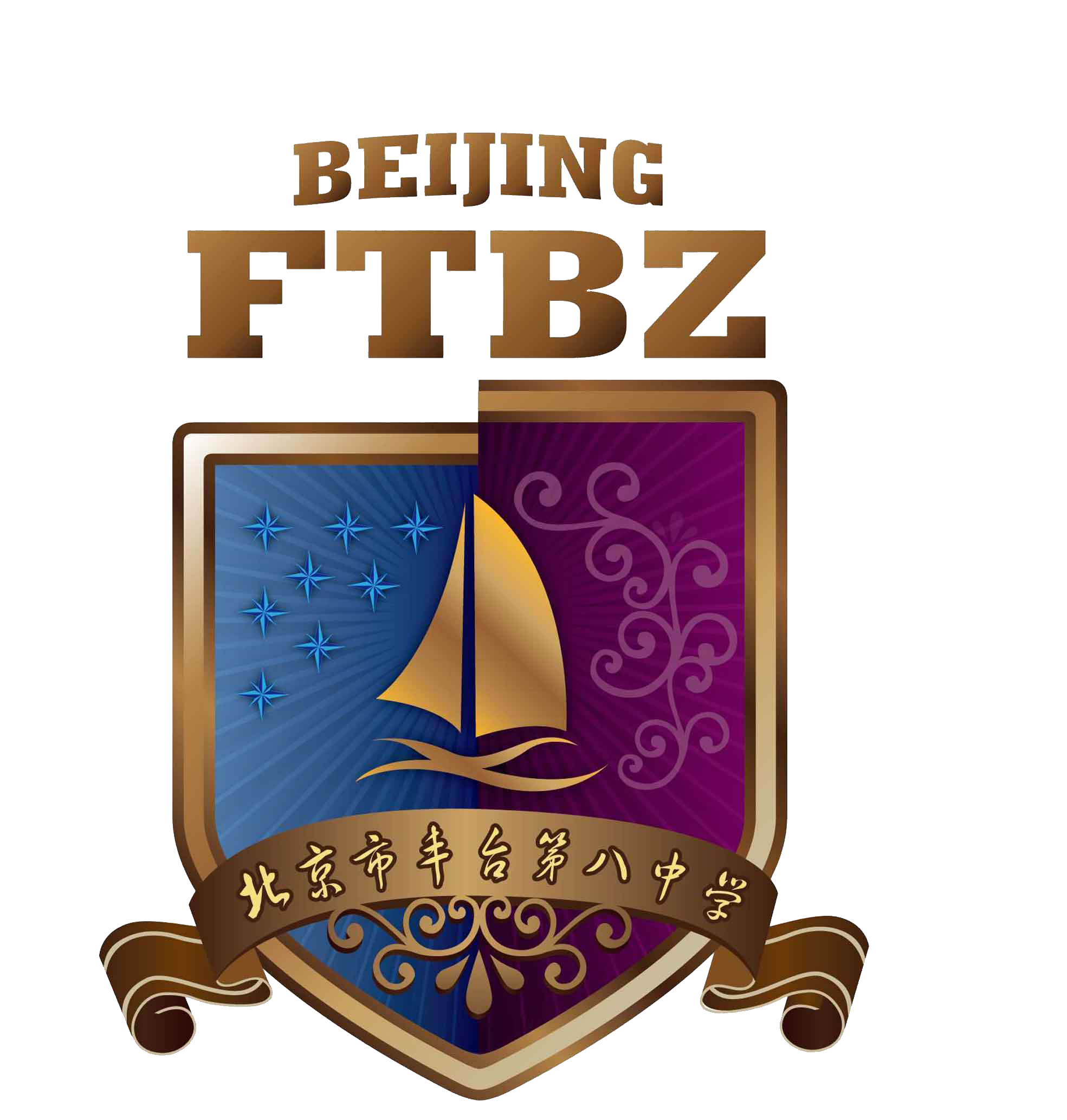  p>北京市丰台第八中学一校三址,由初中部两个校区,丰台八中附属小学