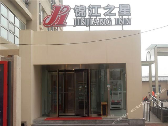  p>锦江之星是国内知名的 a target="_blank" href="/item/快捷酒店