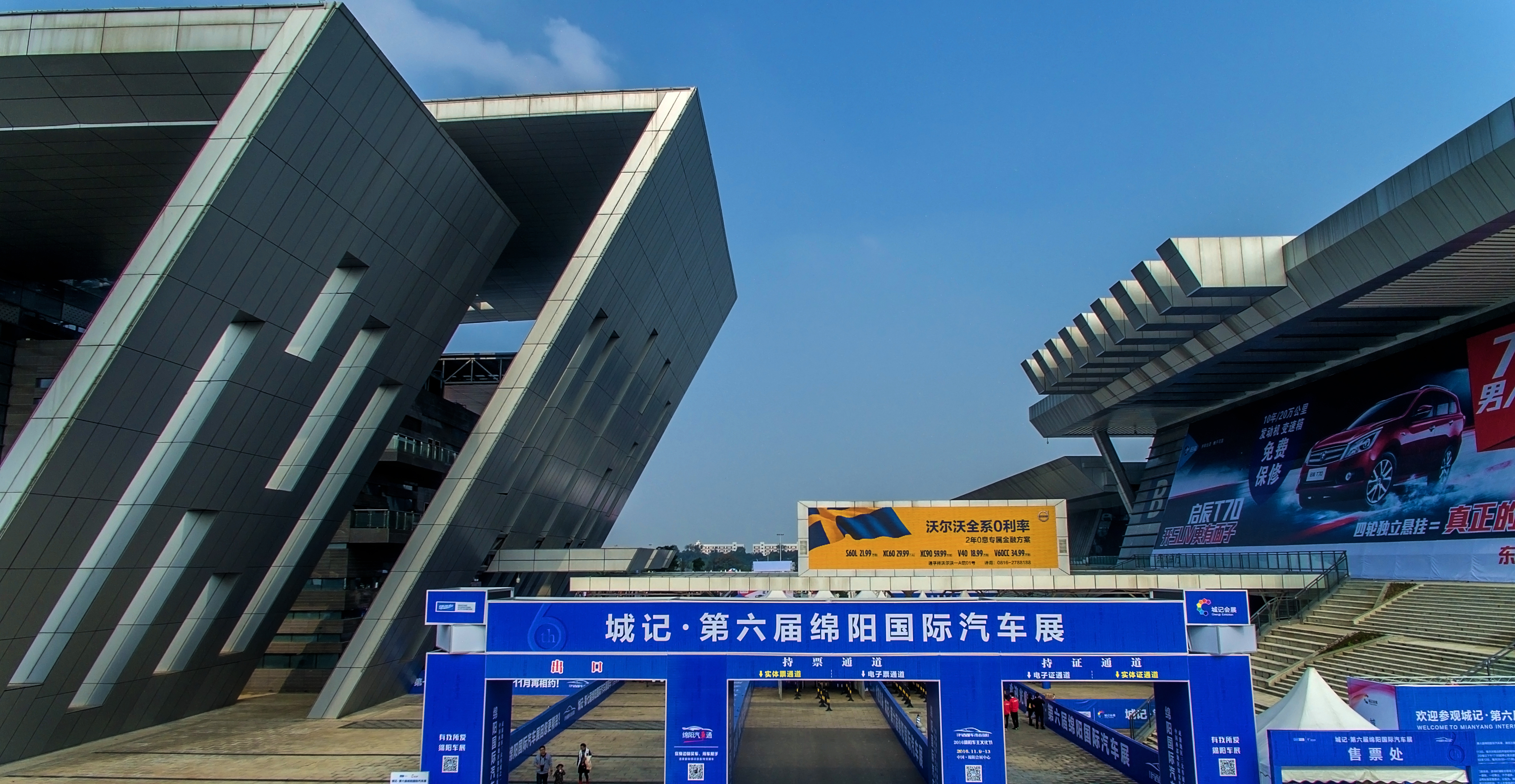 城记·第10届绵阳国际汽车展已于2020年11月15日在绵阳会展中心圆满