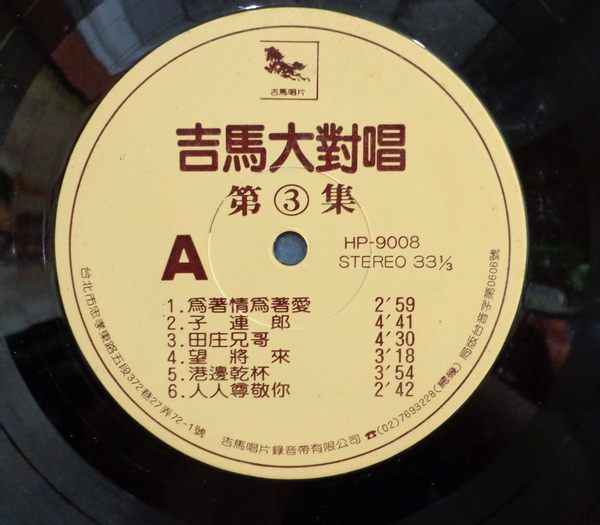 吉马男女大对唱