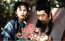 《缇萦上书》是1988年姚博初编剧的越剧古装剧,取材于中国传统历史